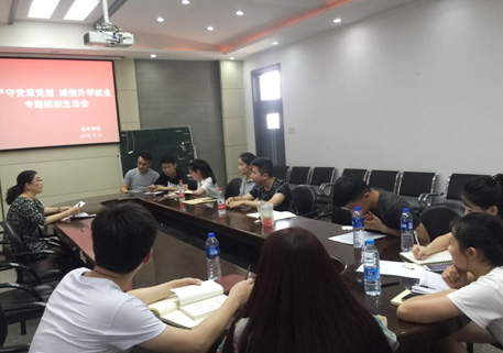 本科生党支部学习现场